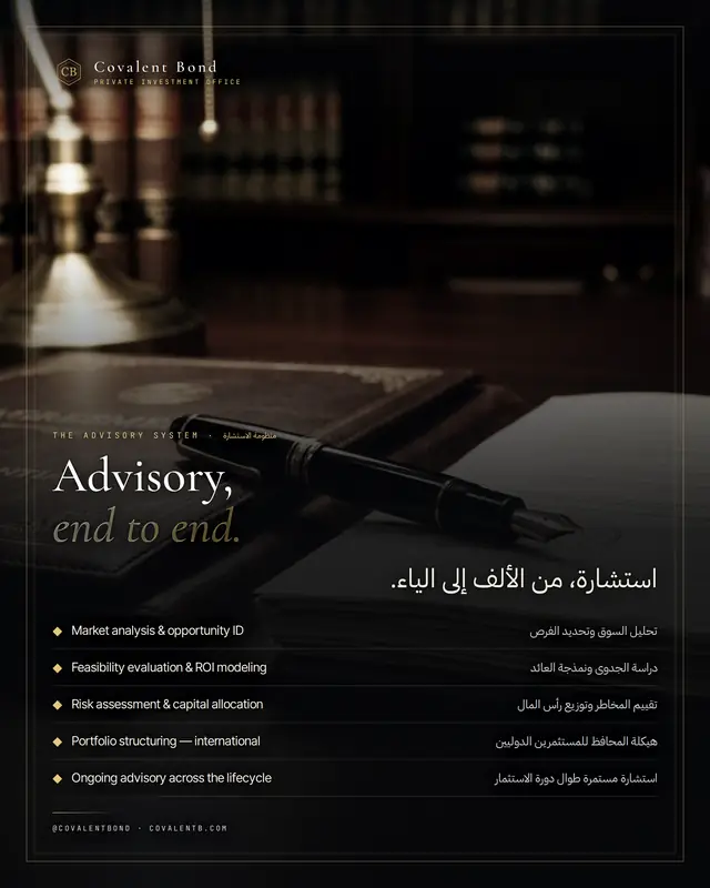 Covalent Bond — brand showcase 2